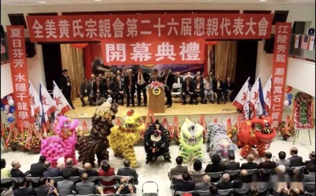 海外黄姓介绍