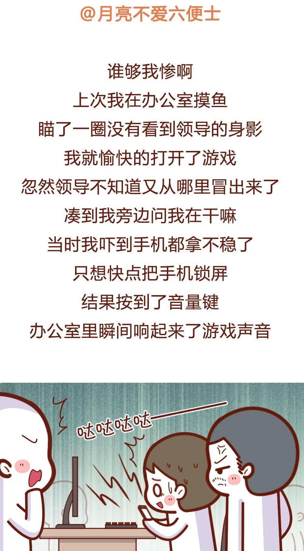 开会时错把老板喊成老公结果啊啊啊这也太骚包了吧