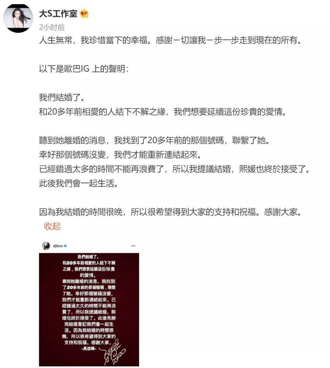 大s闪婚的真相跟你们想的不一样