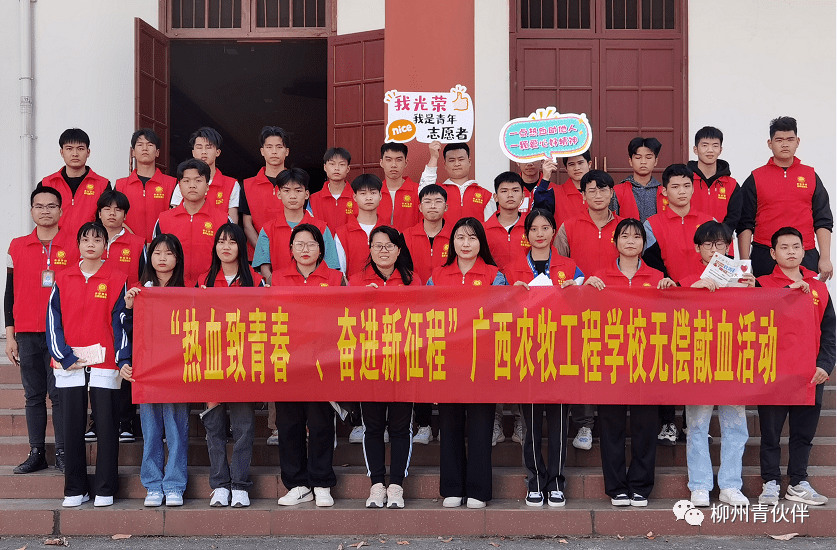 喜迎二十大热血致青春柳州市无偿献血主题活动走进广西农牧工程学校