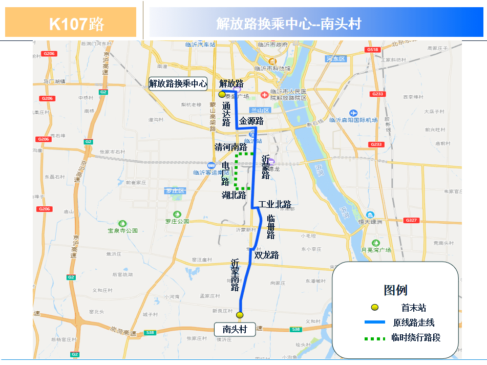 临沂公交5条助学线路开通!