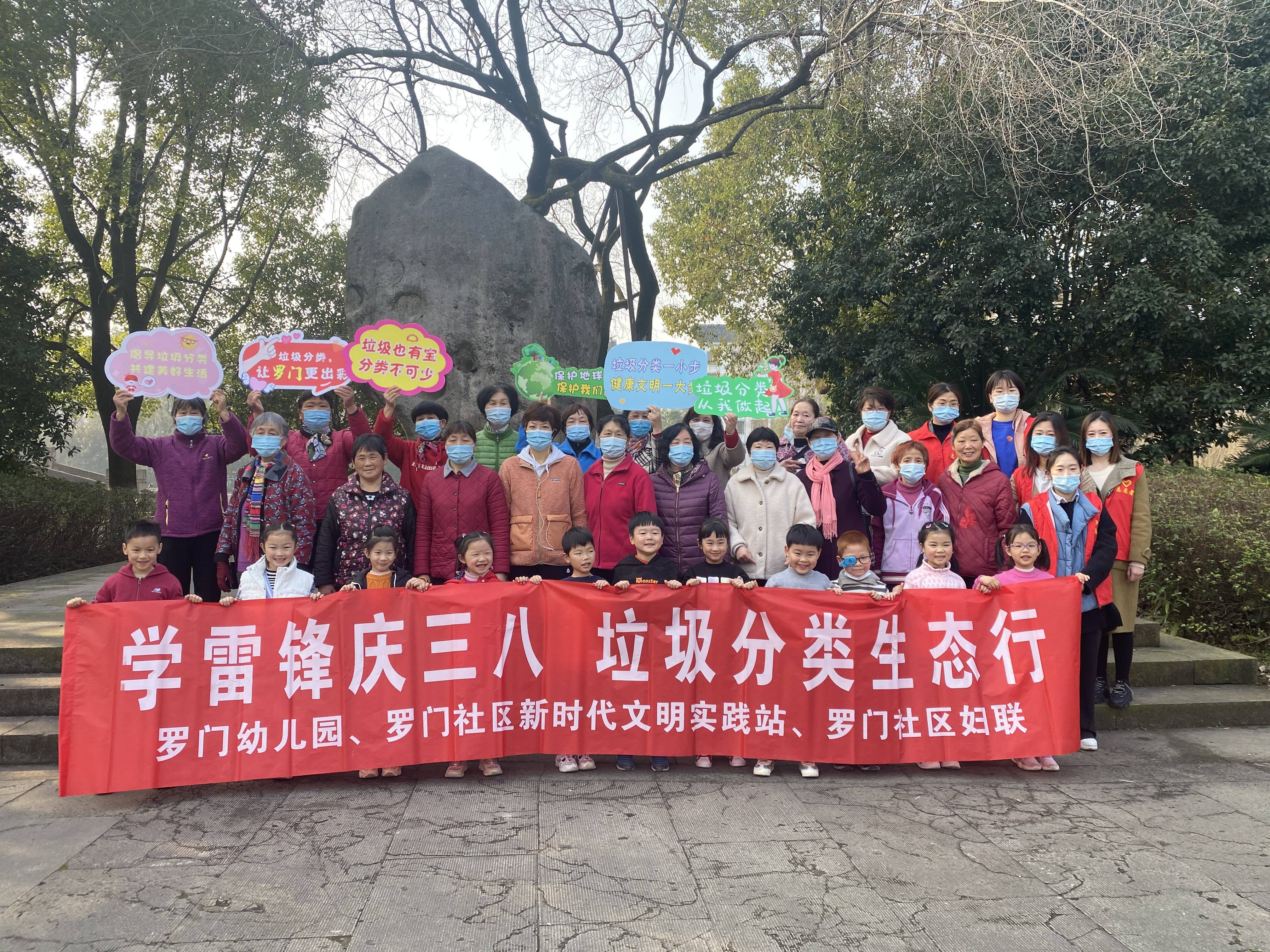 塔山街道:爱在雷锋月 情暖三八节_活动_社区_罗门