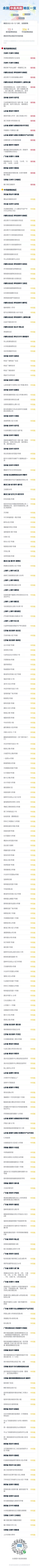 因疫情防控无法参加上半年中小学教师资格考试的考生可申请退费2022年