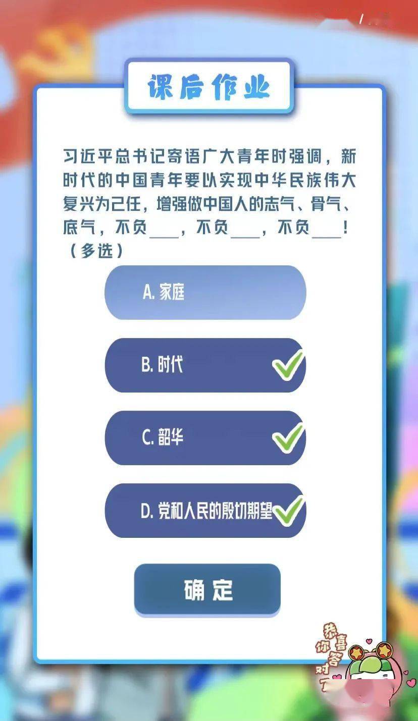 青年大学习2022年第四期来啦