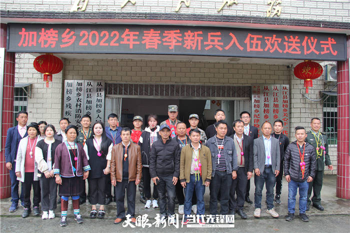 青春下一站军营从江县加榜乡3名青年光荣入伍