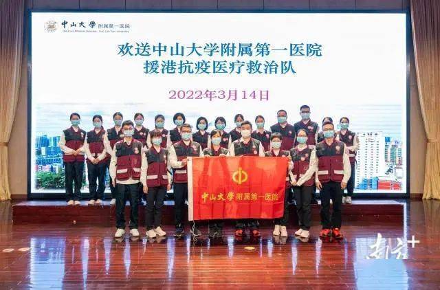 广东援港医疗队75人再出发!_香港特区政府_工作_救治