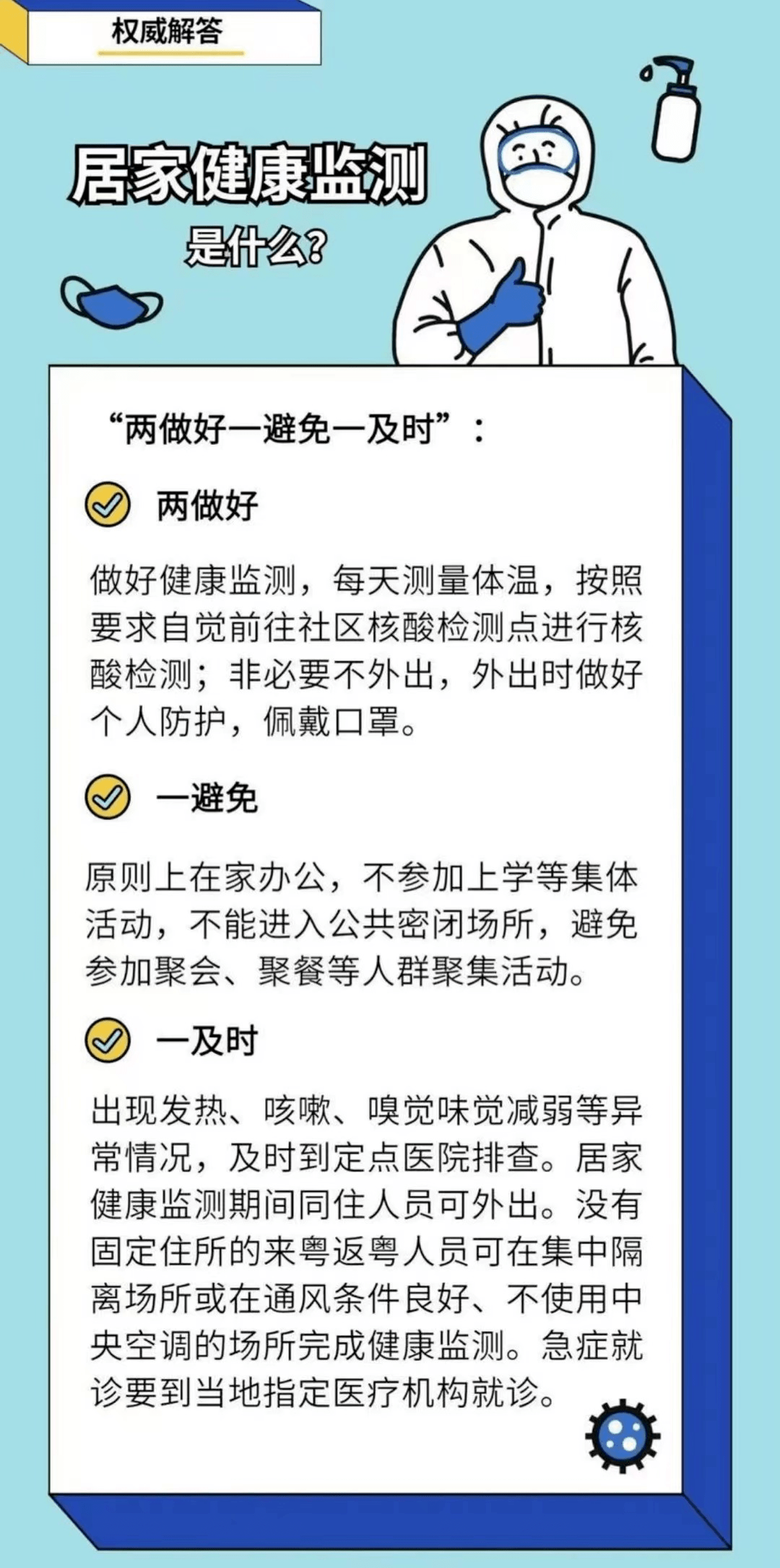 左图为"黄码,右图为"绿码.