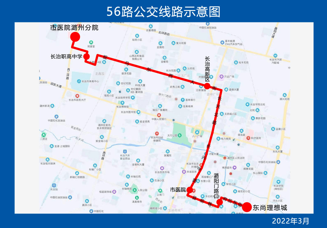 长治市区新开通一条公交线