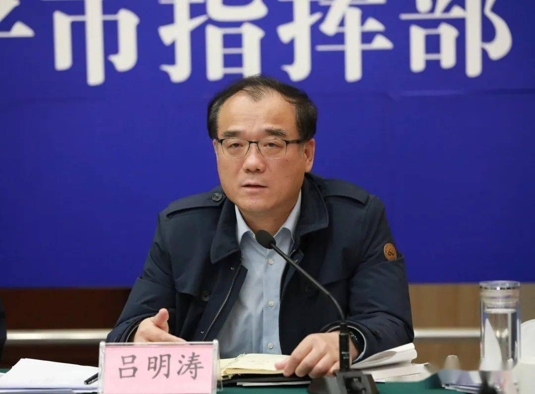全市疫情防控工作视频调度会议召开_穆杰_吕明涛_滨州市