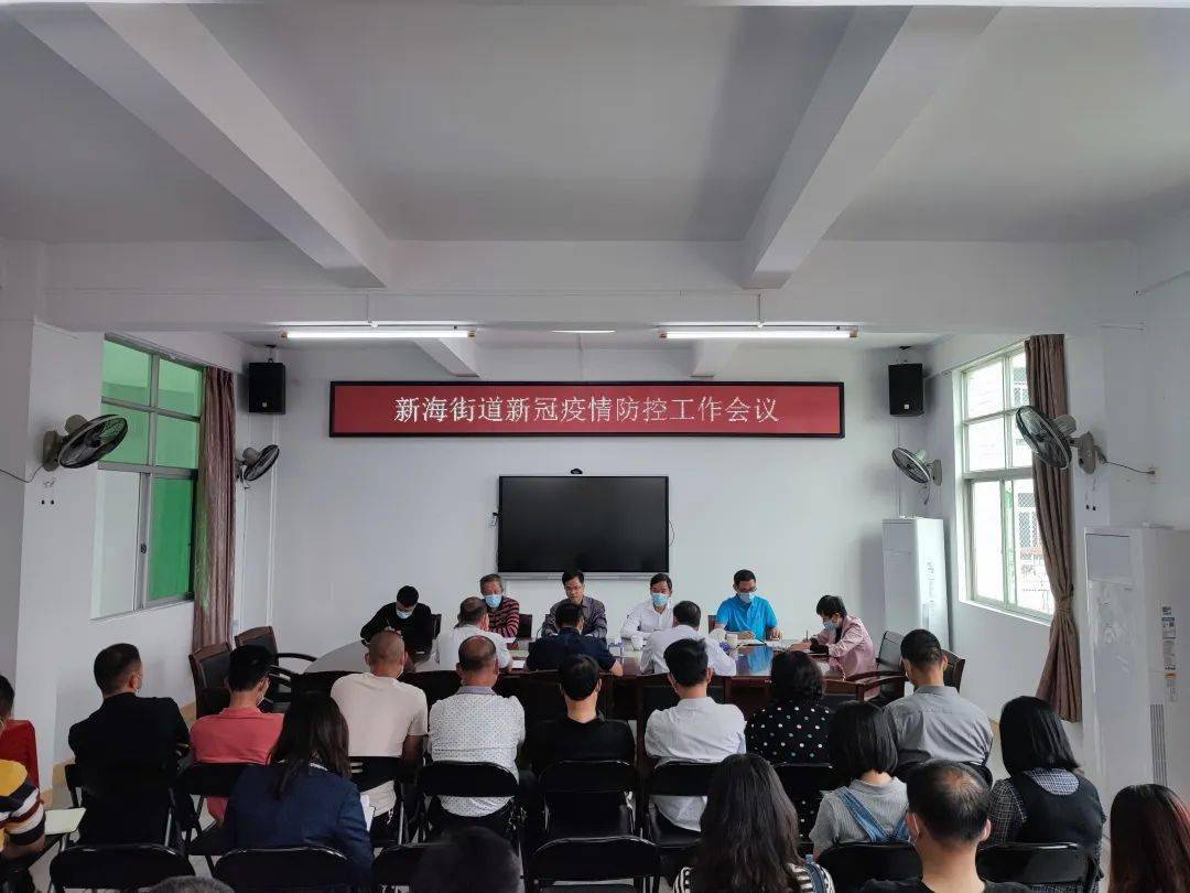 新海街道以党建为引领筑牢抗疫红色屏障