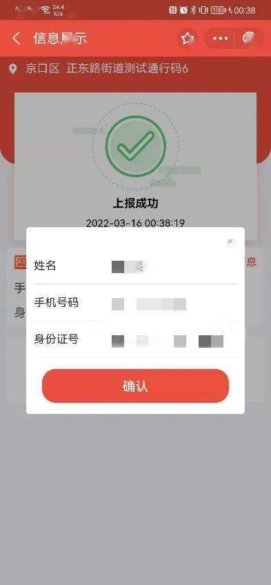 出门必备镇江通行码来了如何使用看这里