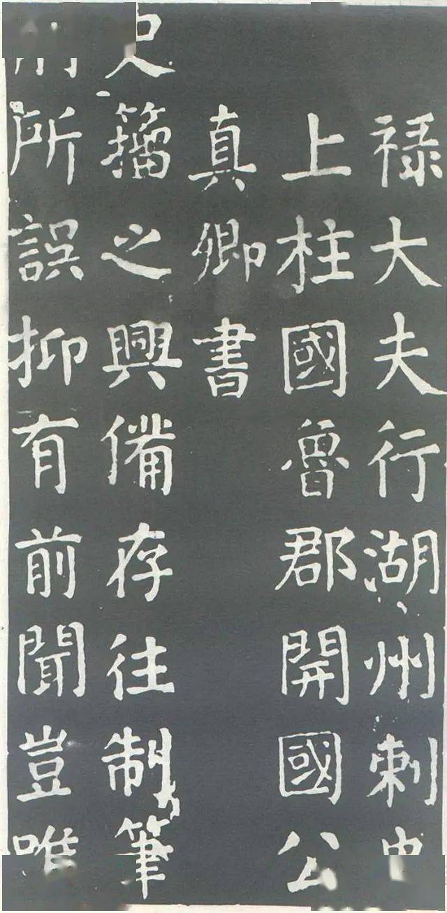 艺赏干禄字书1200多年前颜真卿手书的规范字