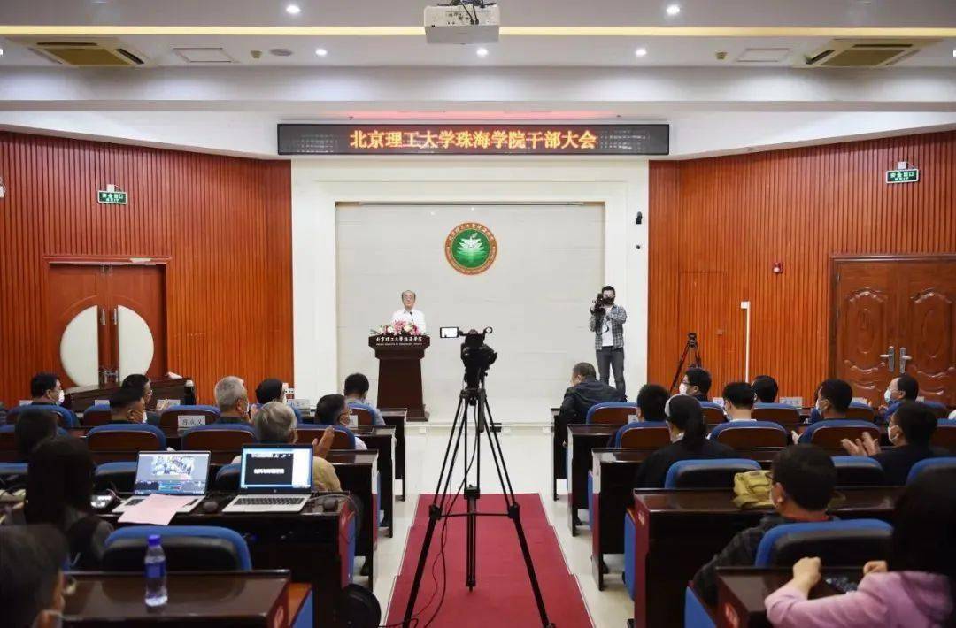 邹美帅同志任北京理工大学珠海学院院长