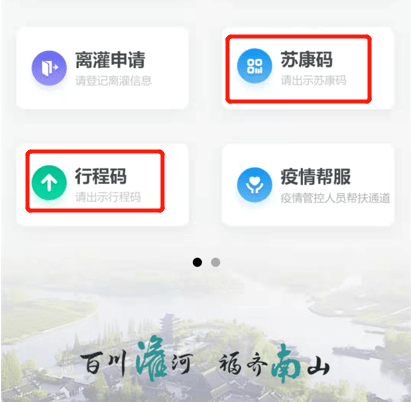 "畅行惠泽"是"惠泽通"小程序里的