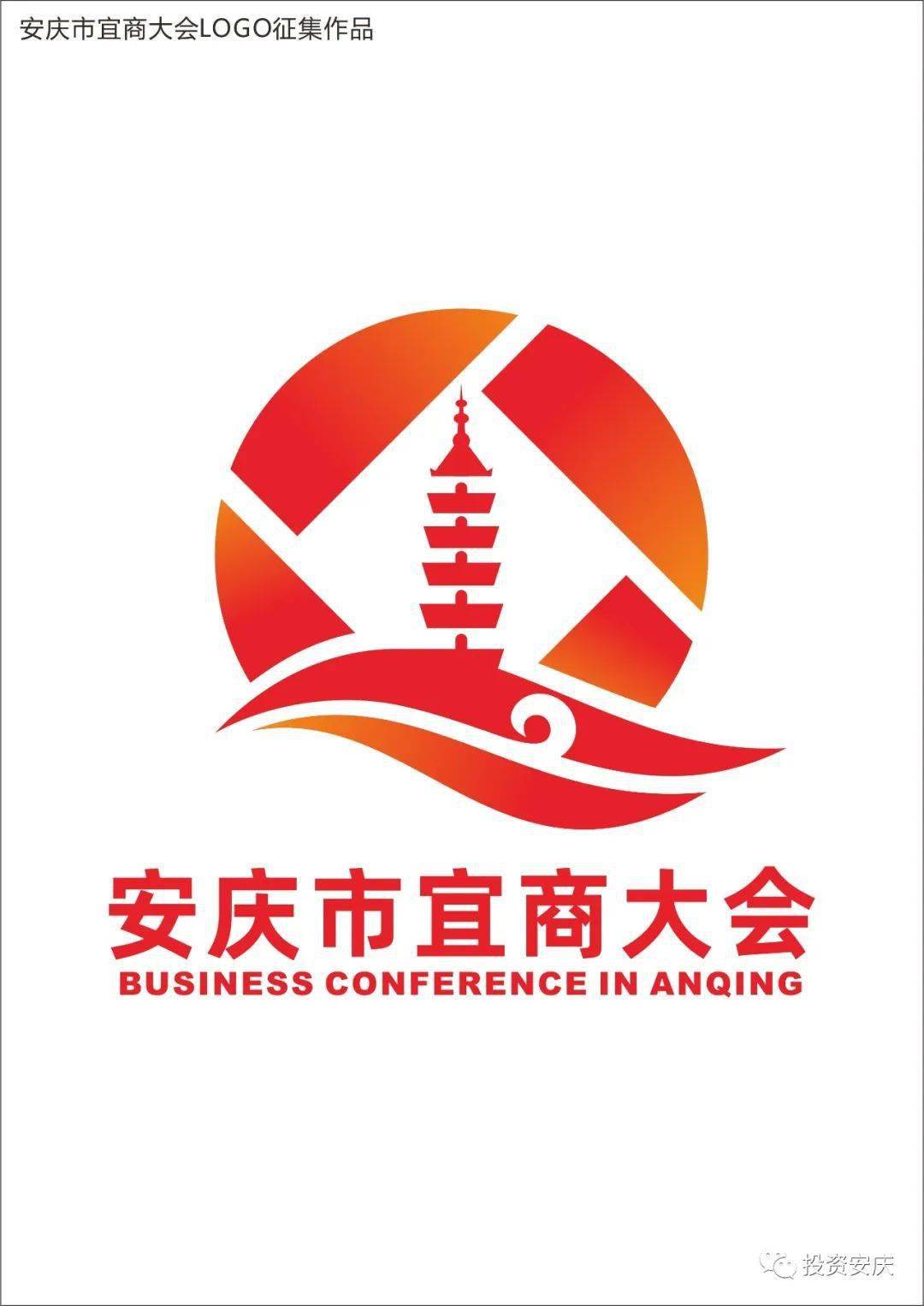 宜商大会logo设计入围作品公布啦
