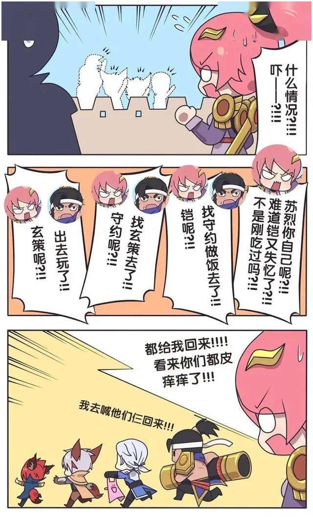 王者荣耀漫画长城小队的日场晚上的花木兰也是很温柔的