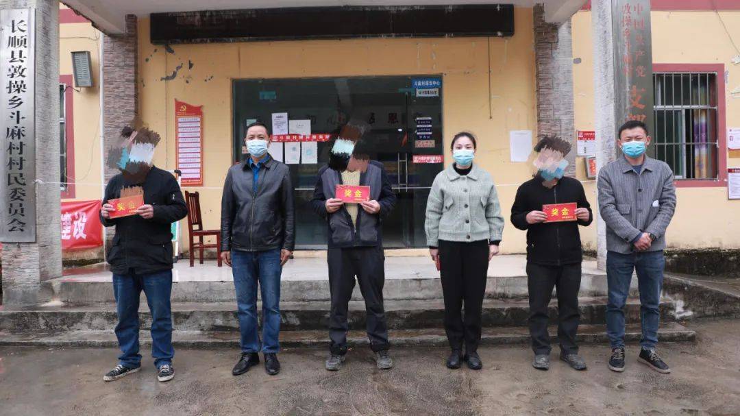 黔南第一笔疫情防控线索举报奖励_长顺县_敦操乡_政策