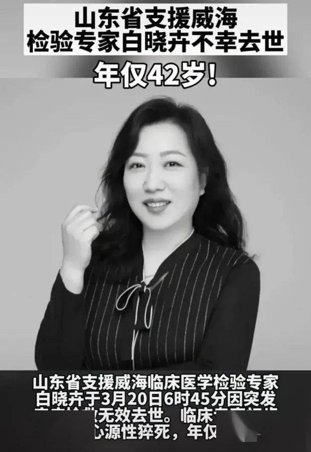 银河书法丨清明以诗和书法悼念最美天使白晓卉女士