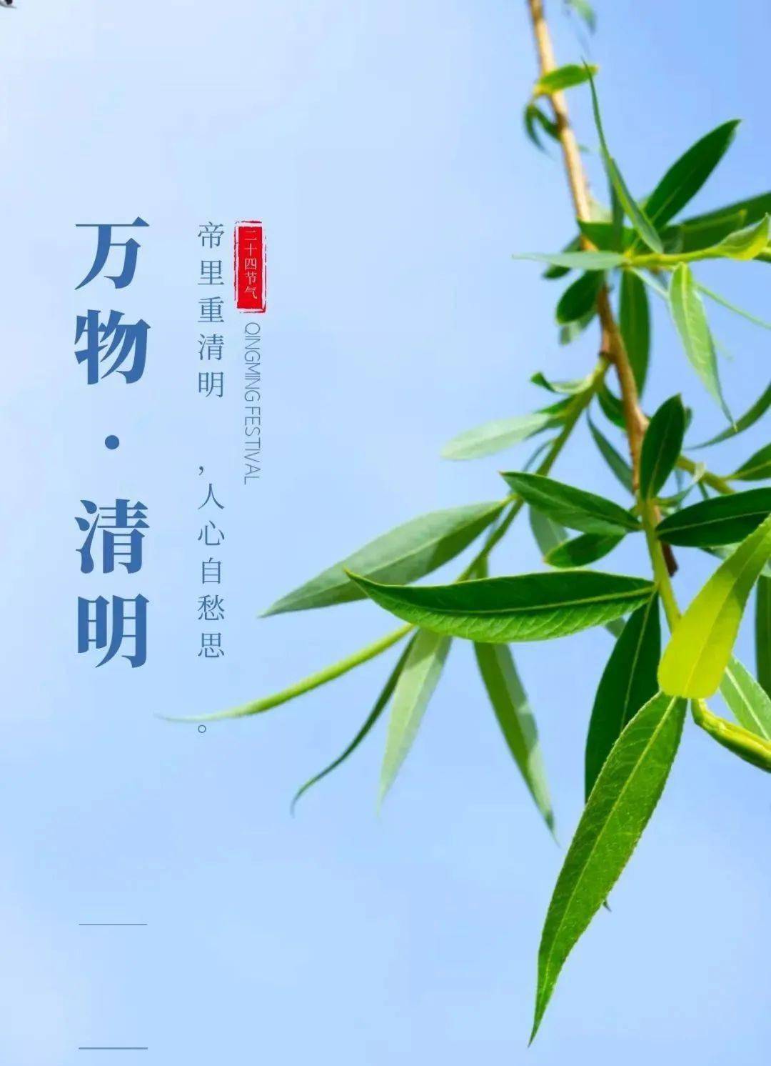4月5日早安 | 清明节安康_生活_命运_日子