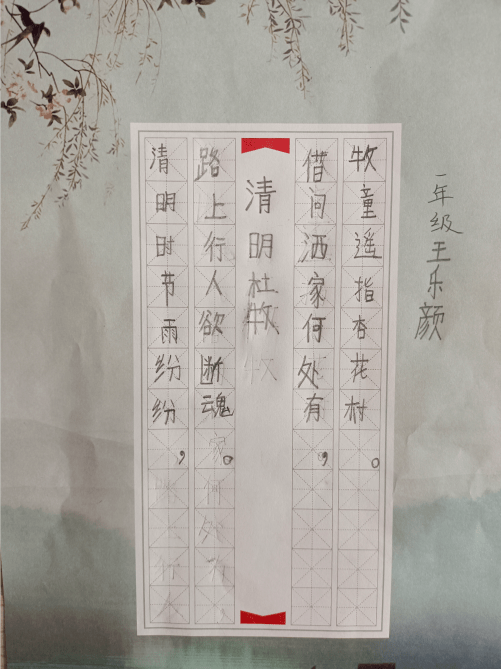 【网络中国节·清明⑦】百里镇东口小学开展以"追忆先烈致敬英雄"为