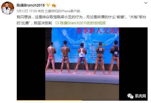 男子美臀大赛,还有比这更辣眼睛的吗?_比赛_健美_臀部