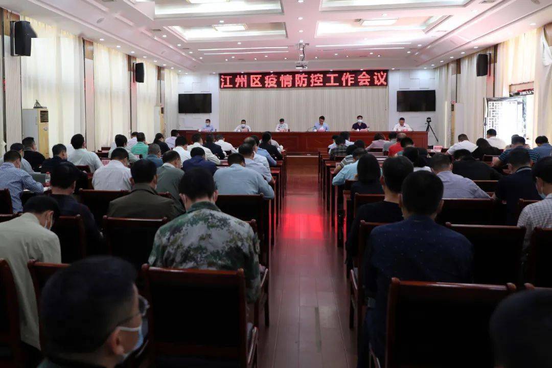 联系督导江州区疫情防控的市委常委,统战部部长罗彪;江州区委书记