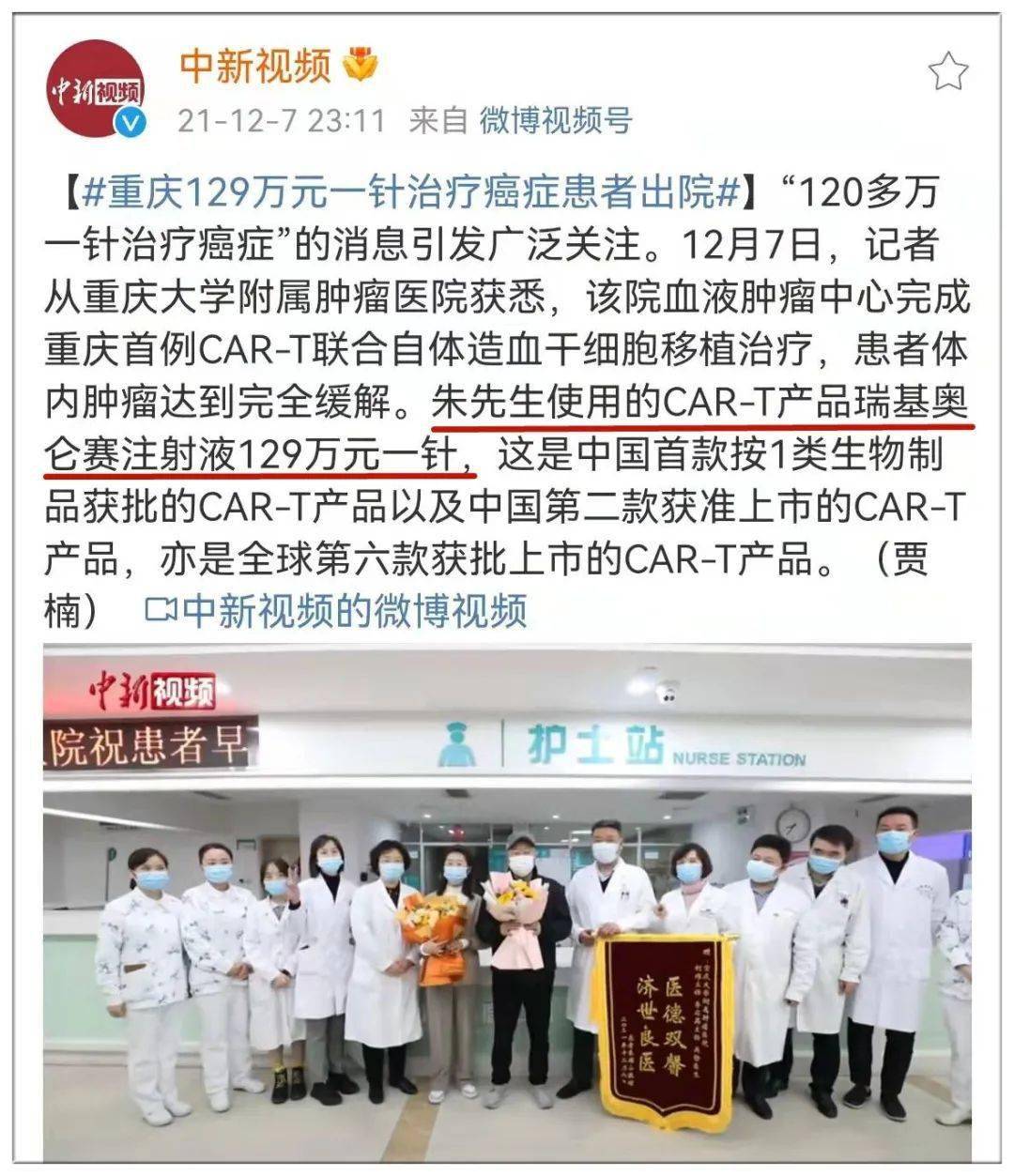 car-t疗法再创奇迹,治愈首例晚期肝癌患者,120万一针的两大真相太现实