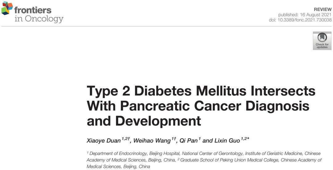 郭立新/潘琦教授团队发表文章,探讨2型糖尿病和胰腺