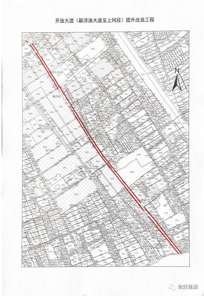 开放大道新洋港大道至上冈段提升改造工程拟征收土地公告