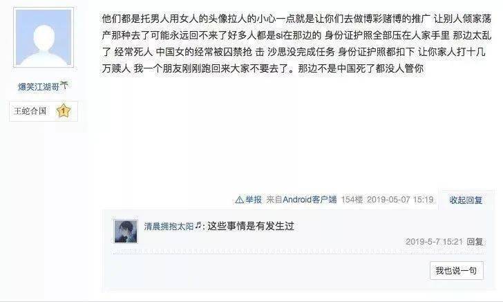 警惕不断进化升级的骗局比刷单杀猪盘更恐怖