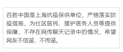 肯德基母公司百胜中国还表示:肯德基表示:因初始聊天记录中提及了祝桥