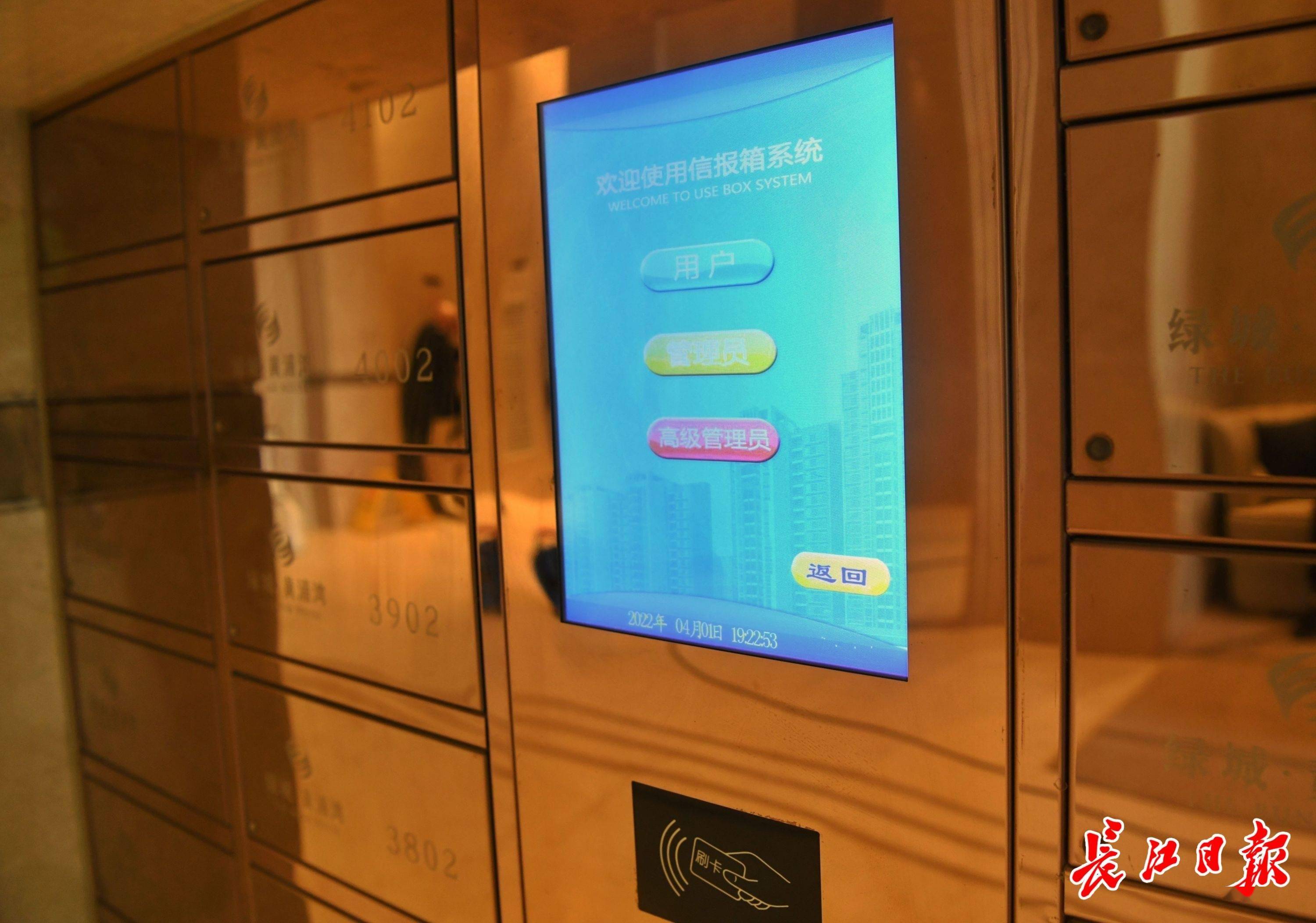 小区信报箱呼唤升级既能收信又能收快递的智能信报箱来了