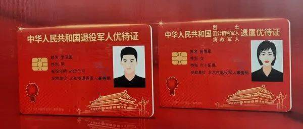 当天,6名退役军人的优待证在现场发放,领取优待证的部分退役军人代表