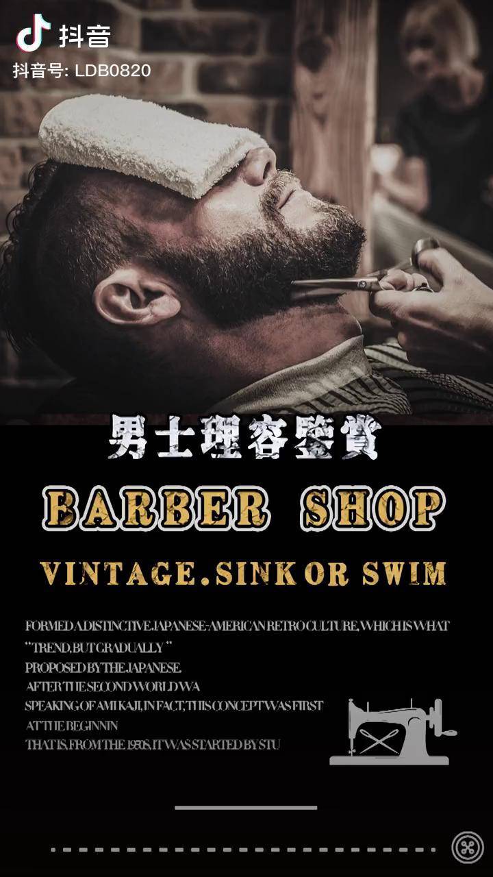 你愿意花一周的工资为自己修面嘛男士理容barber复古品质大李叔