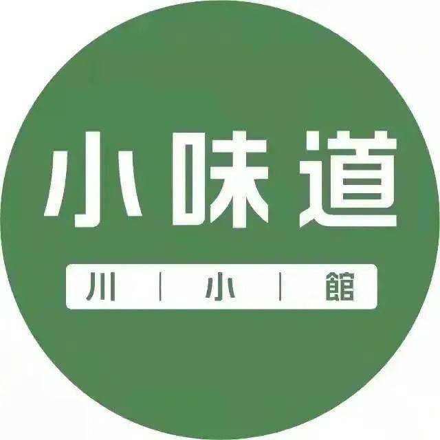 小味道私厨菜,带你领略品质的美食盛宴高端大气的环境,给你宾至如归的