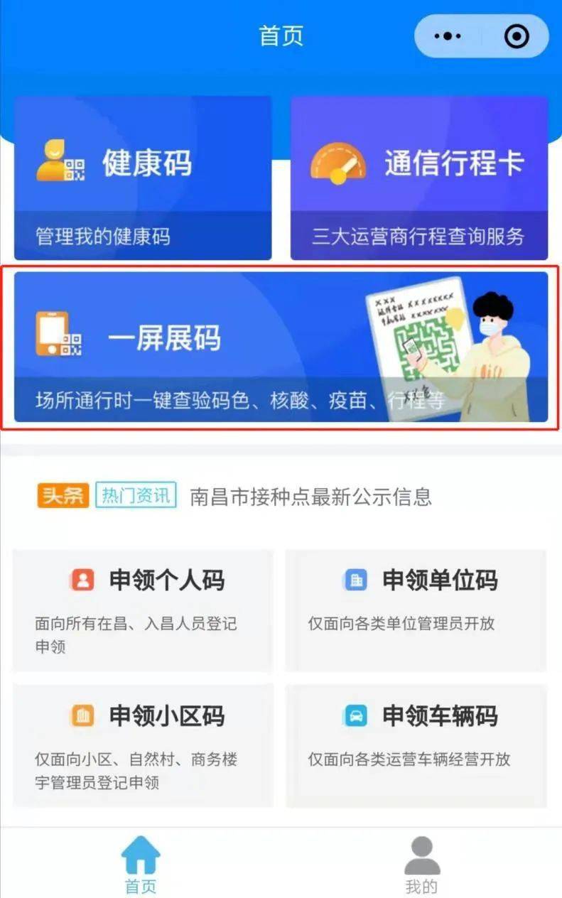 速扩昌通码一屏展码来了还有这些新变化
