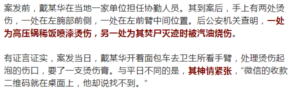 上个月,泉州市中级人民法院对该案做出一审判决,判决戴某华死刑.