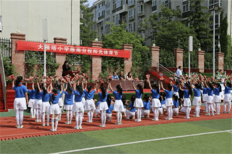 奋发向上的精神风貌,4月13日,西安市雁塔区大雁塔小学雁南分校举行了