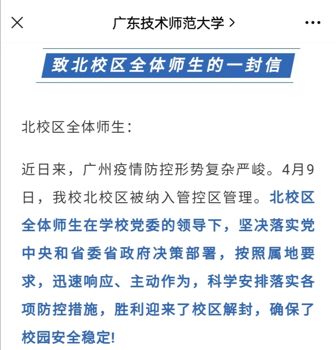 广州还有多久解封(现在广州多久才能解封)