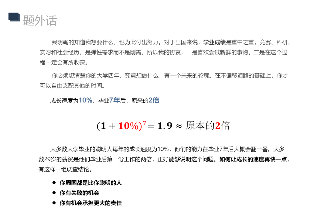 周津禾还与我们分享如何快速学习一个概念:第一步,网页搜索,第二步