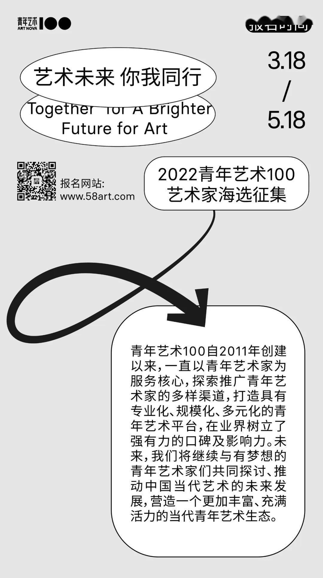 点击查看:2021"青年艺术100 100·年度展点击查看:建信信托艺术