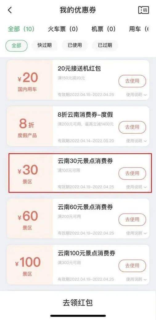 送你2022元旅游消费券云南喊你来旅游啦