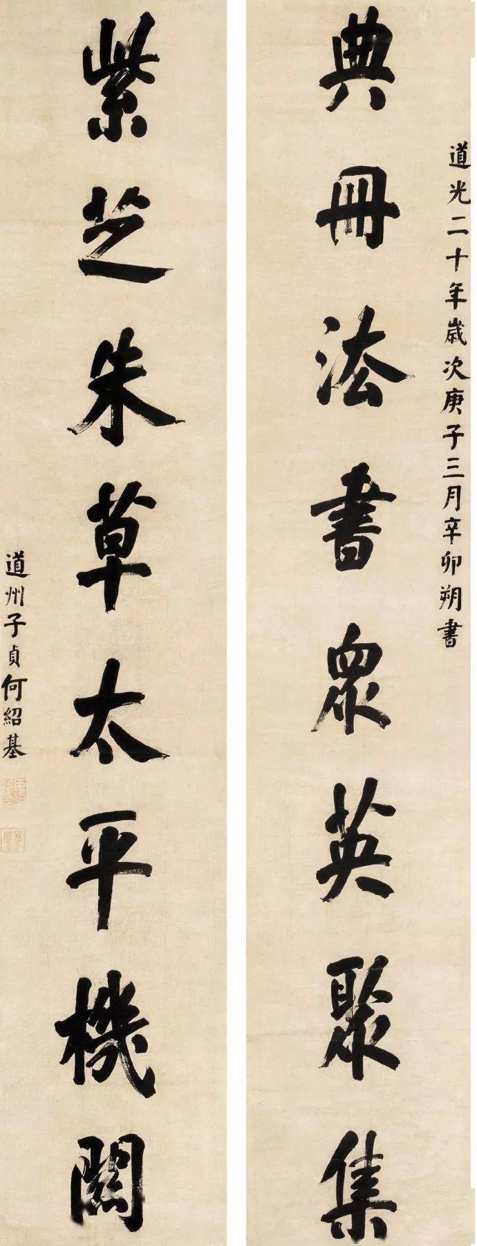 何绍基书法作品高清合集(180幅)_cm_行书_纸本