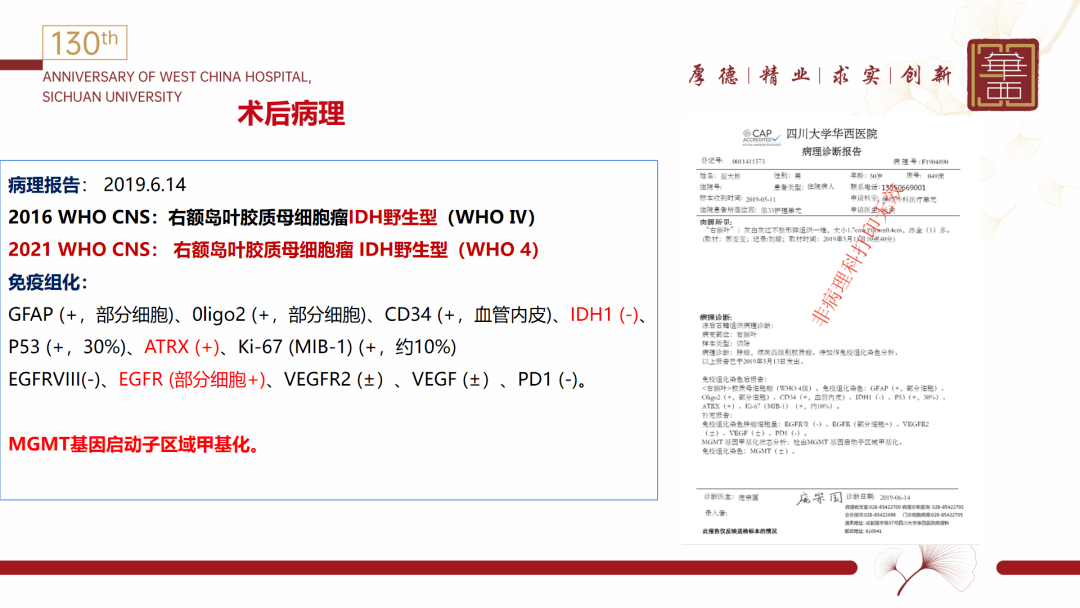 王茂德教授