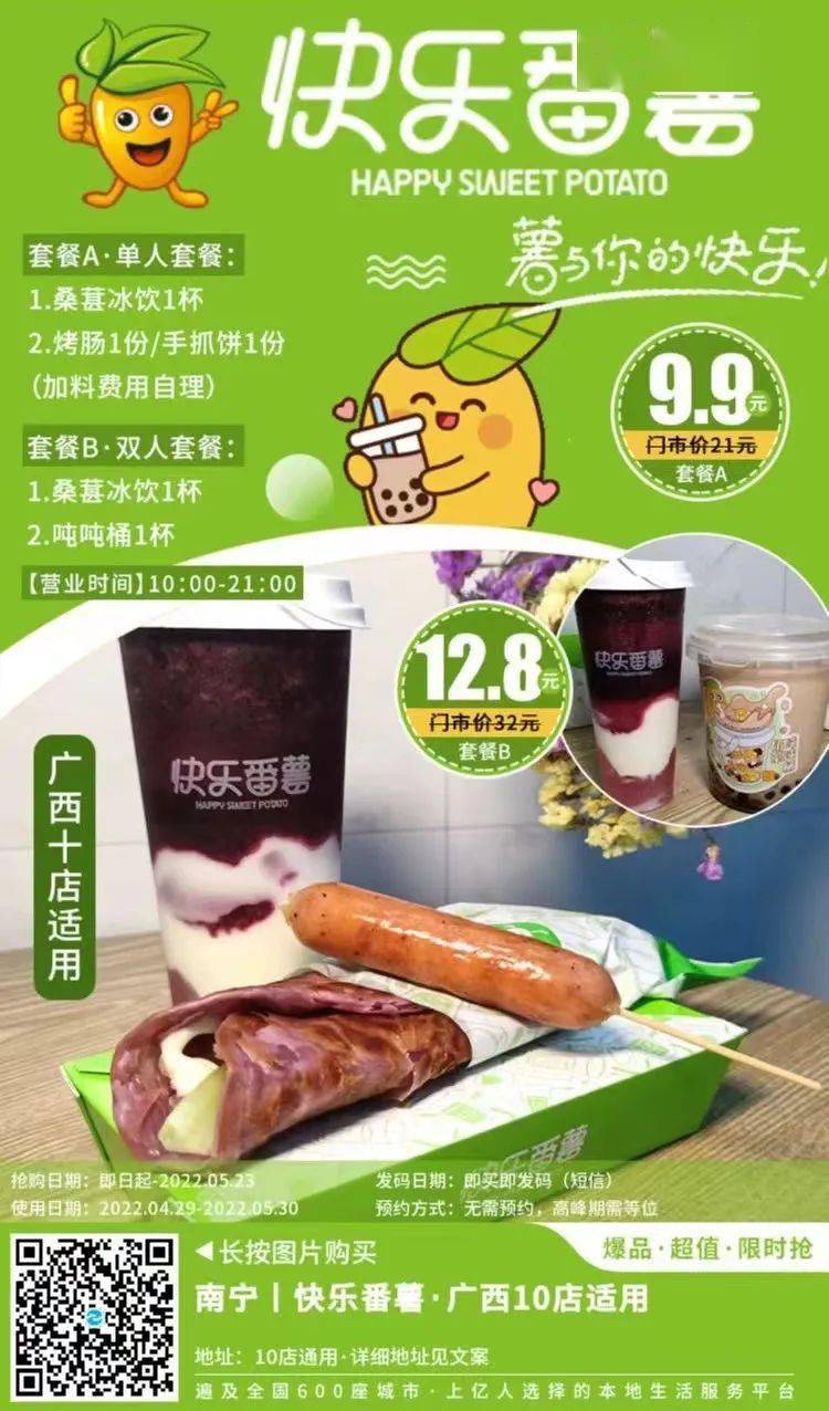 公众_套餐_特价