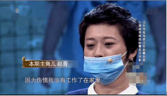 赵菁_母亲_丈夫