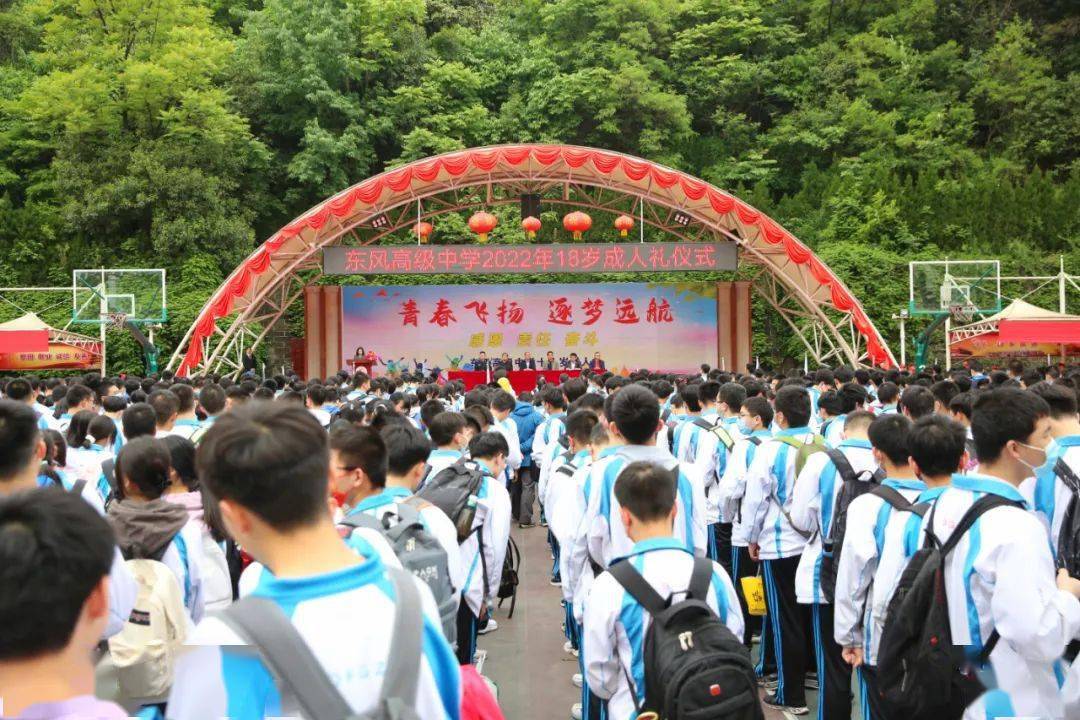 东风高中5月4日,郧阳中学团委组织召开纪念五四运动103周年暨建团100