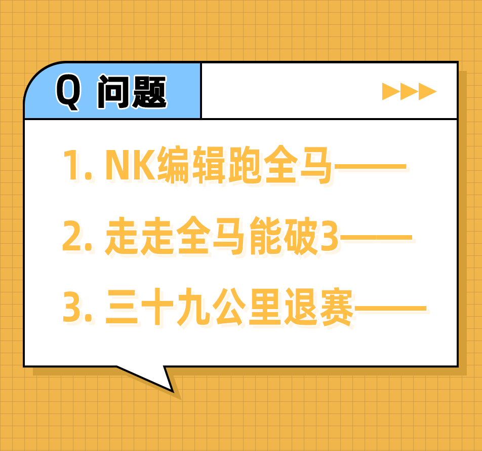 教程如何快速写出带点大病的歇后语跑步篇