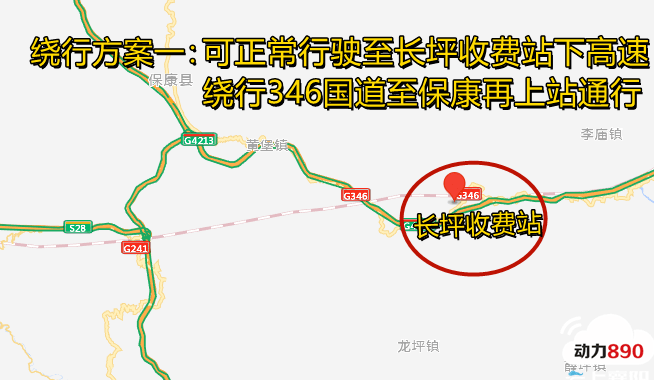 也可绕行二广福银高速绕行346国道至保康再上站通行,可正常行驶至长坪