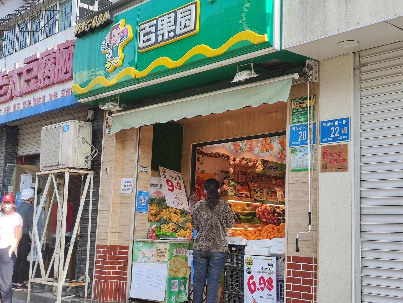 靠加盟店赚钱 百果园再度冲刺ipo_导报_经济_水果